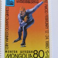 Сет марки Зимни олимпийски игри 1980, Монголия, 1980, ново,, снимка 2 - Филателия - 22432060