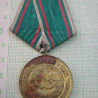 Медал "30 г. от победата над фашистка Германия", снимка 1 - Други ценни предмети - 8463569
