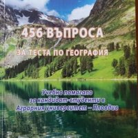 Тестове за кандидат-студенти, снимка 1 - Специализирана литература - 25951878