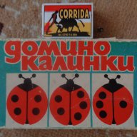 Стара българска игра - домино с калинки, снимка 1 - Образователни игри - 15775494