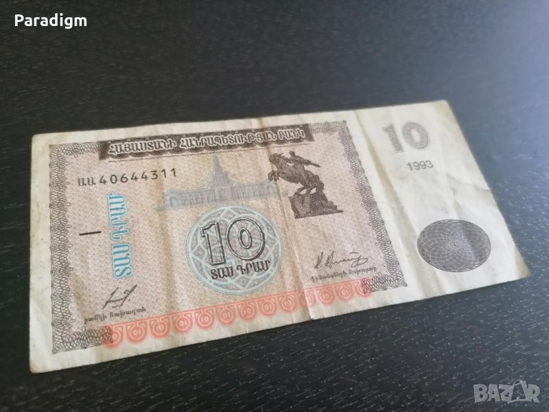 Банкнота - Грузия - 10 драм | 1993г., снимка 1