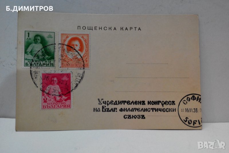 Стара пощенска карта, снимка 1