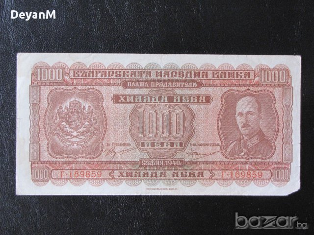 БГ стари банкноти