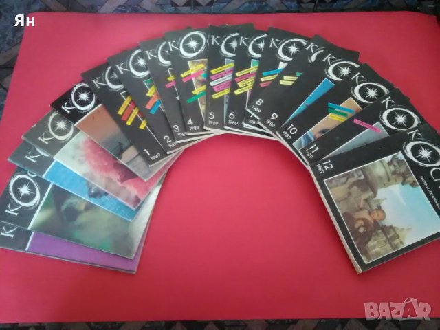 Колекция от Стари Списания 'КОСМОС'-1978-1987г-3лв/брой, снимка 3 - Колекции - 23685775