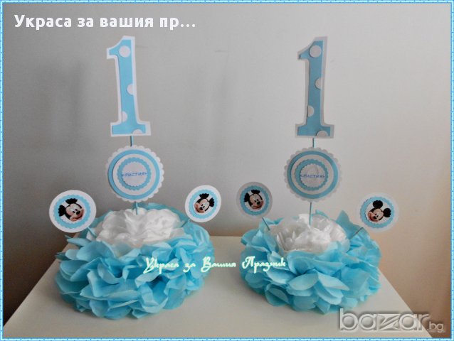 украса за маса с годинките за първи рожден ден с Мики Маус , снимка 3 - Други - 16385325