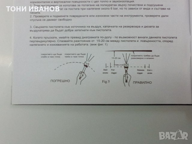 Ново пистолет за полиуретанова пяна , снимка 3 - Други - 25203677
