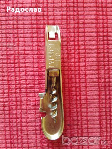 Българска отварачка, снимка 3 - Кухненски принадлежности - 18281350