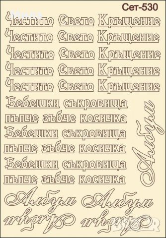 Сетове бирен картон