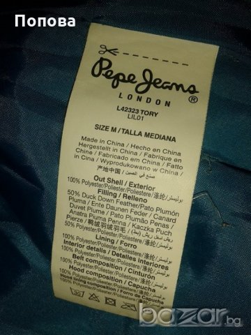 'Pepe jeans' гъши пух яке  оригинал , снимка 8 - Якета - 19657792
