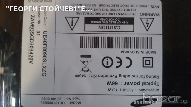 UE40F8090SL  СЪС СЧУПЕН ПАНЕЛ, снимка 2 - Части и Платки - 20120394