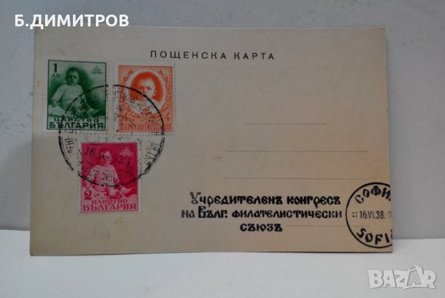 Стара пощенска карта, снимка 1 - Колекции - 23553207