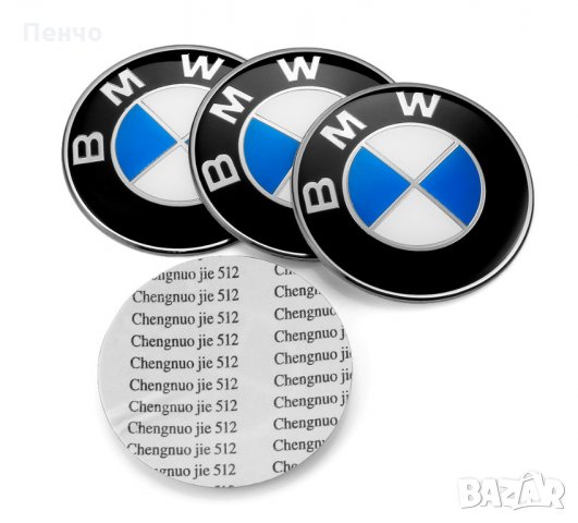 Емблема на BMW за джантите, колелата на автомобила лого БМВ E46 E30 E39 E34 E90 E60 E87 M3 F4 F10 F2, снимка 4 - Аксесоари и консумативи - 21531126