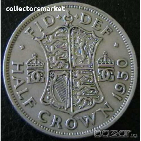 ½ крона 1950, Великобритания, снимка 1 - Нумизматика и бонистика - 15846601