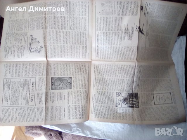 Вестник списание Родна книга 1940 г Единственъ, снимка 5 - Колекции - 23200270