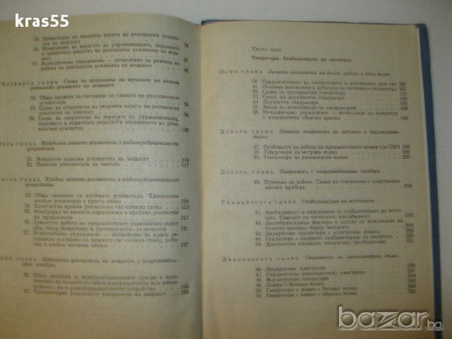 Тех.книги и учебници -част 1, снимка 3 - Учебници, учебни тетрадки - 12979246