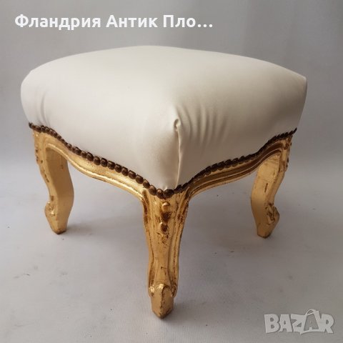 Табуретка барок бяла