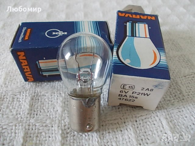 Лампа 6v P21w NARVA GERMANY, снимка 1 - Лаборатория - 22144713