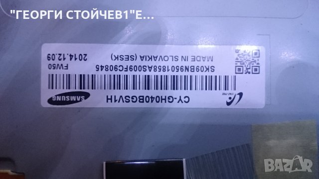 UE40H5030AW СЪС СЧУПЕНА МАТРИЦА, снимка 8 - Части и Платки - 24835201