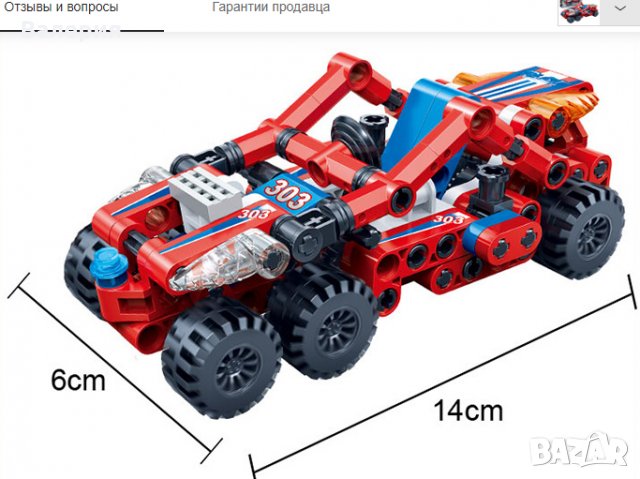 Конструктор-спортна кола, снимка 2 - Образователни игри - 21749144