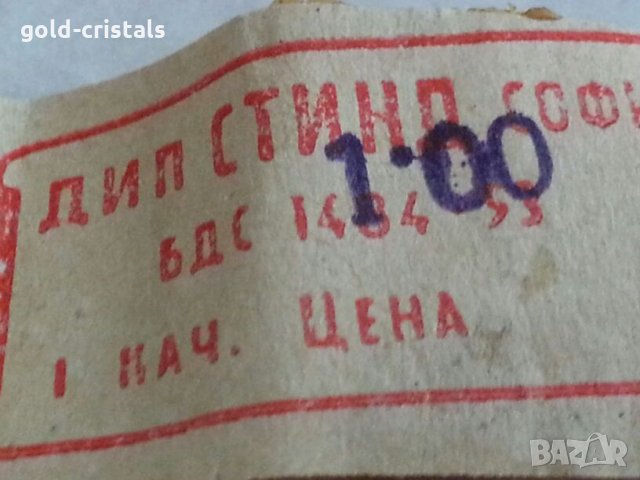 Ретро стъклени чаши чашки  53г, снимка 8 - Антикварни и старинни предмети - 24738338