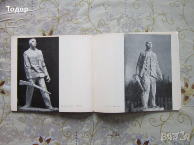 Стара книга Георги Апостолов 1968 албум, снимка 5 - Специализирана литература - 25744081