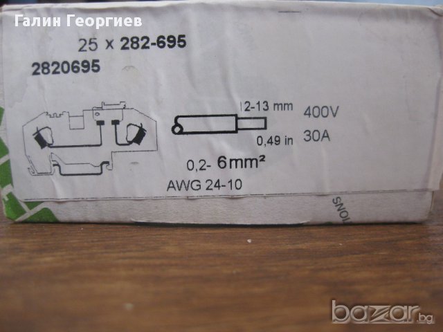 Wago клема 282 - 25 броя, снимка 3 - Резервни части за машини - 15964761