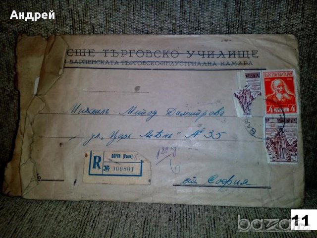 Стар пощенски плик, снимка 1 - Антикварни и старинни предмети - 17279907