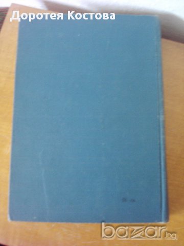 1959 г. Стар голям речник, снимка 5 - Антикварни и старинни предмети - 12248468