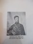 Книга"Русенскиятъ бунтъ(19фев.1887г)-Анна Стомонякова"-74стр, снимка 7