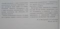 Клиническая гематология Четвърто издание, И. А. Кассирский, Г. А. Алекеев 1970г., снимка 4