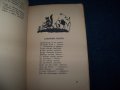 Детска книжка "Овчарска торбица" издание 1932г., снимка 7