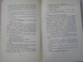 Книга "Смърт край Нил - Агата Кристи" - 288 стр., снимка 4