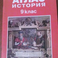 Атласи по История , снимка 2 - Художествена литература - 13786400