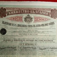 Продавам българска облигация 500 лева злато  1907 год. , снимка 5 - Нумизматика и бонистика - 21934616