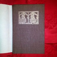 Романът за Тристан и Изолда-Жозеф Бедие, снимка 2 - Художествена литература - 17494448