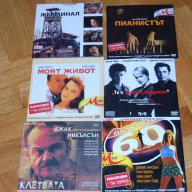 Жерминал Пианистът Клетвата и още 3 бр ДВД, снимка 1 - Други жанрове - 14882717