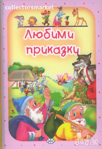 Любими приказки: Бамби, снимка 1