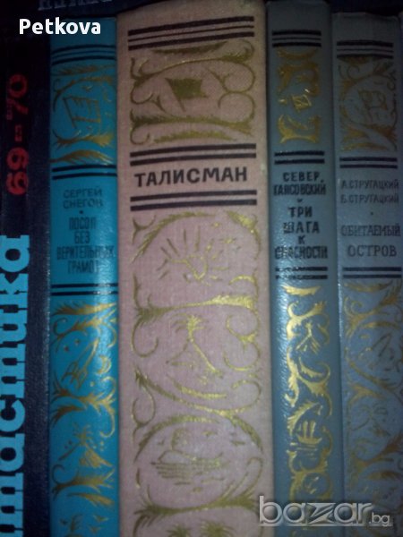 Научна фантастика, снимка 1