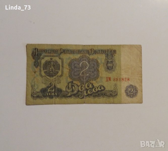 Банкнота - 2 лева 1974 г. - България., снимка 1
