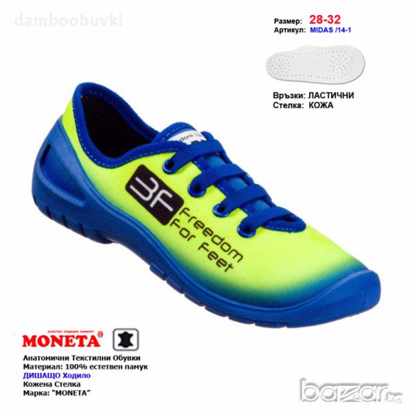 №28 до №33 Гуменки синьо/жълто, снимка 1