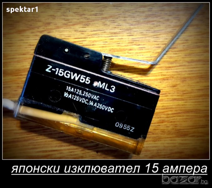 японски ключ изключвател 15 ампера, снимка 1