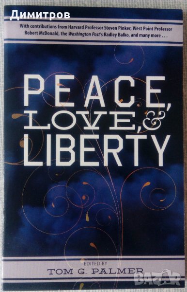 Мир, любов, свобода - нова книга на английски, снимка 1