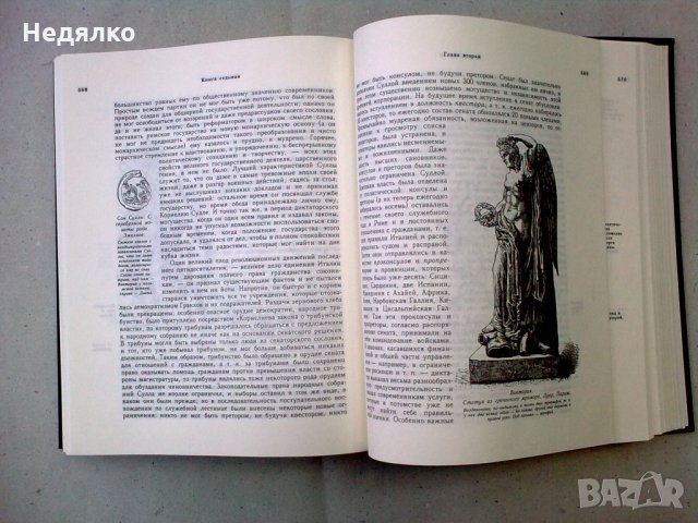 Древний мир,1999г,Оскар Егер,RRR , снимка 4 - Енциклопедии, справочници - 22870797
