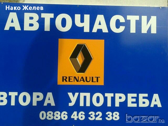 Скоростни кутии за РЕНО МАСТЕР и ТРАФИК,Опел Мовано,Виваро,Нисан Интерстар, снимка 10 - Части - 8647406