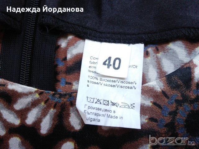 Дамска рокля /българско производство/, снимка 5 - Рокли - 21467428