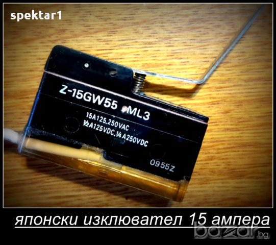 японски ключ изключвател 15 ампера