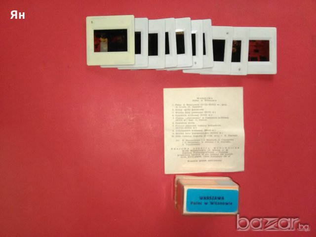 Колекционерски Полски Диапозитиви 'Krakow-Palac w Wilanovie'