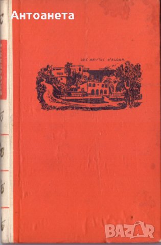 Височините на града