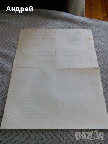 Старинна рекламна брошура, снимка 7 - Антикварни и старинни предмети - 23957558