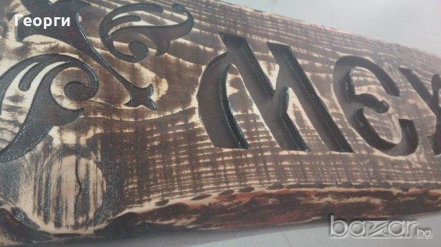 Дървена табела "Механа", снимка 3 - Декорация за дома - 20963247